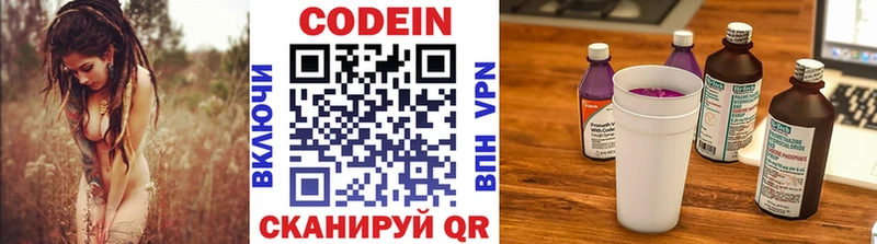 Codein напиток Lean (лин)  закладка  Батайск 